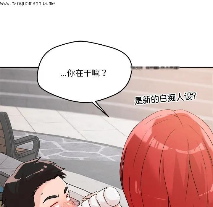 韩国漫画恋人未满韩漫_恋人未满-第4话在线免费阅读-韩国漫画-第146张图片