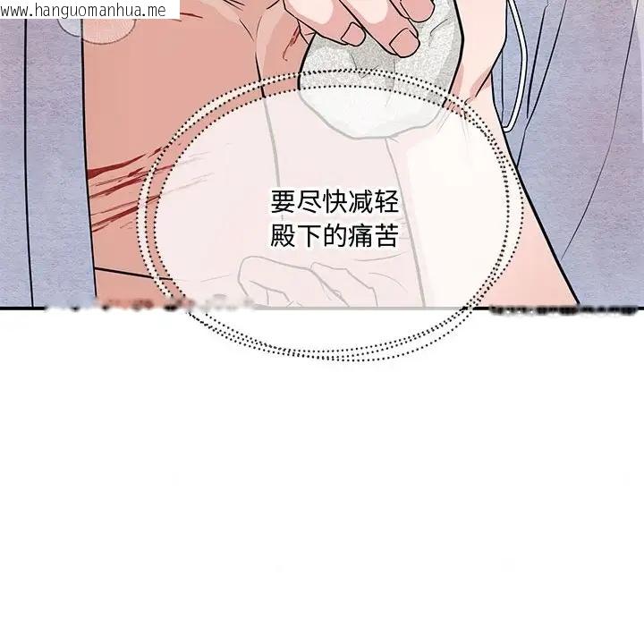 韩国漫画狂眼韩漫_狂眼-第19话在线免费阅读-韩国漫画-第45张图片