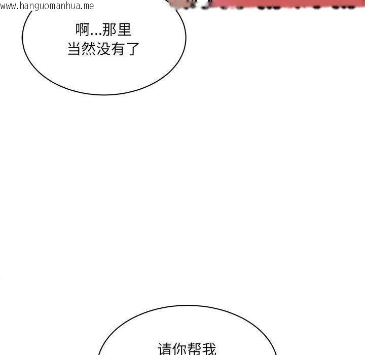 韩国漫画新都市外卖员韩漫_新都市外卖员-第1话在线免费阅读-韩国漫画-第223张图片