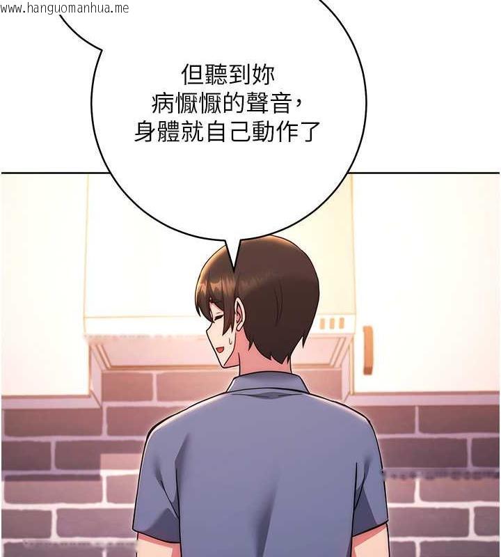 韩国漫画练爱选择题韩漫_练爱选择题-第34话-妳下面积了好多汗…在线免费阅读-韩国漫画-第34张图片