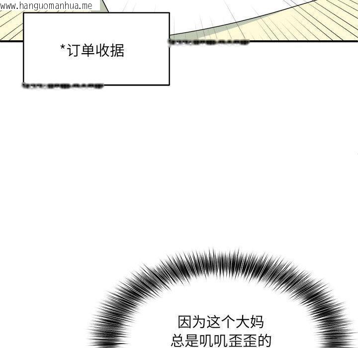 韩国漫画新都市外卖员韩漫_新都市外卖员-第1话在线免费阅读-韩国漫画-第191张图片