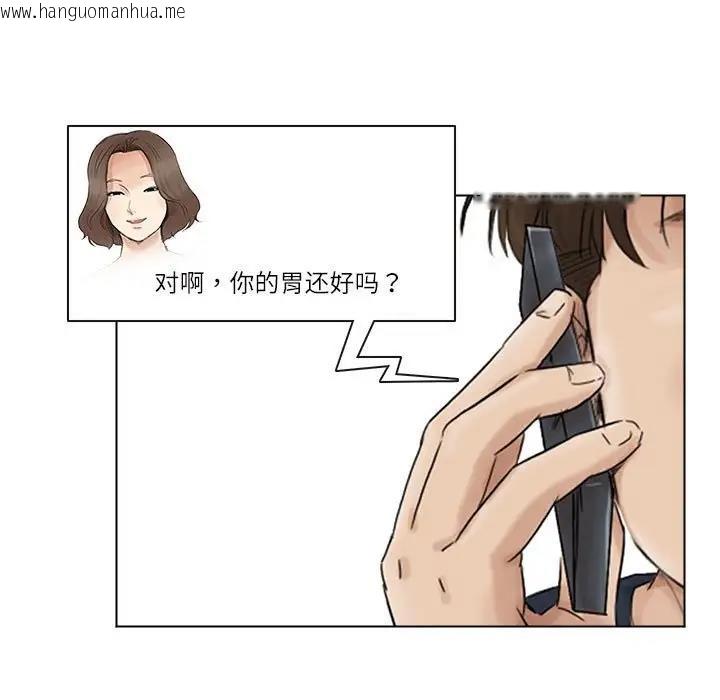 韩国漫画爱上属于别人的妳韩漫_爱上属于别人的妳-第43话在线免费阅读-韩国漫画-第71张图片