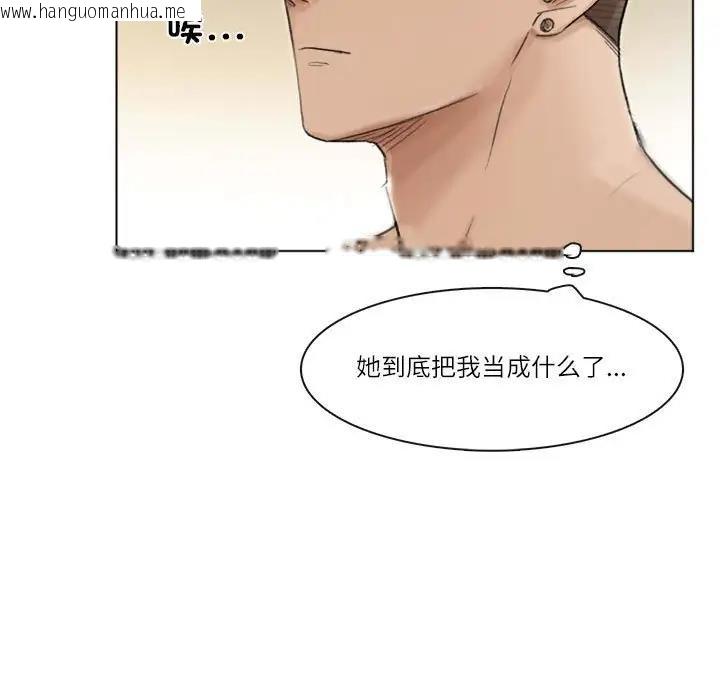 韩国漫画爱上属于别人的妳韩漫_爱上属于别人的妳-第43话在线免费阅读-韩国漫画-第35张图片