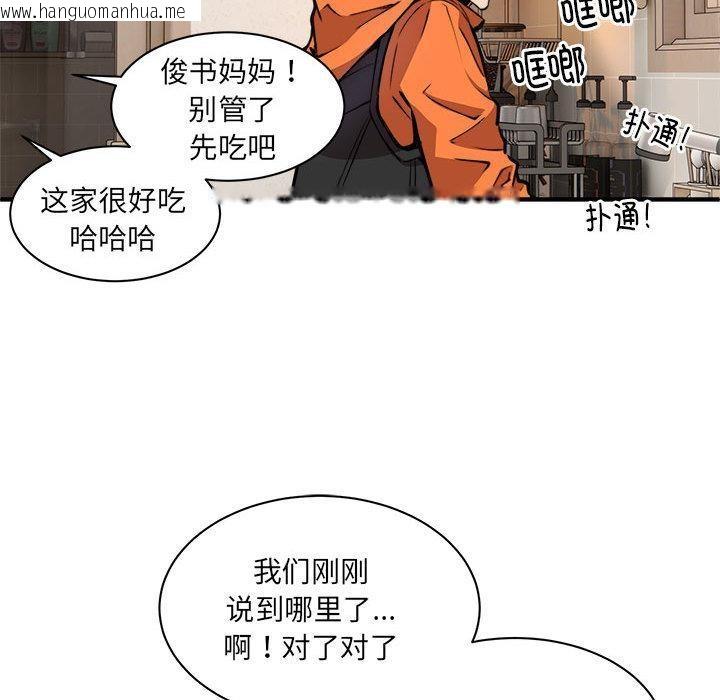 韩国漫画新都市外卖员韩漫_新都市外卖员-第1话在线免费阅读-韩国漫画-第210张图片