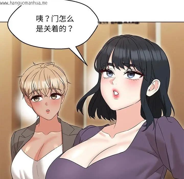 韩国漫画嫁入豪门的老师韩漫_嫁入豪门的老师-第15话在线免费阅读-韩国漫画-第22张图片