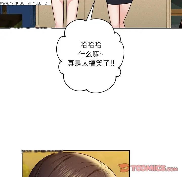 韩国漫画不当朋友当恋人韩漫_不当朋友当恋人-第40话在线免费阅读-韩国漫画-第42张图片