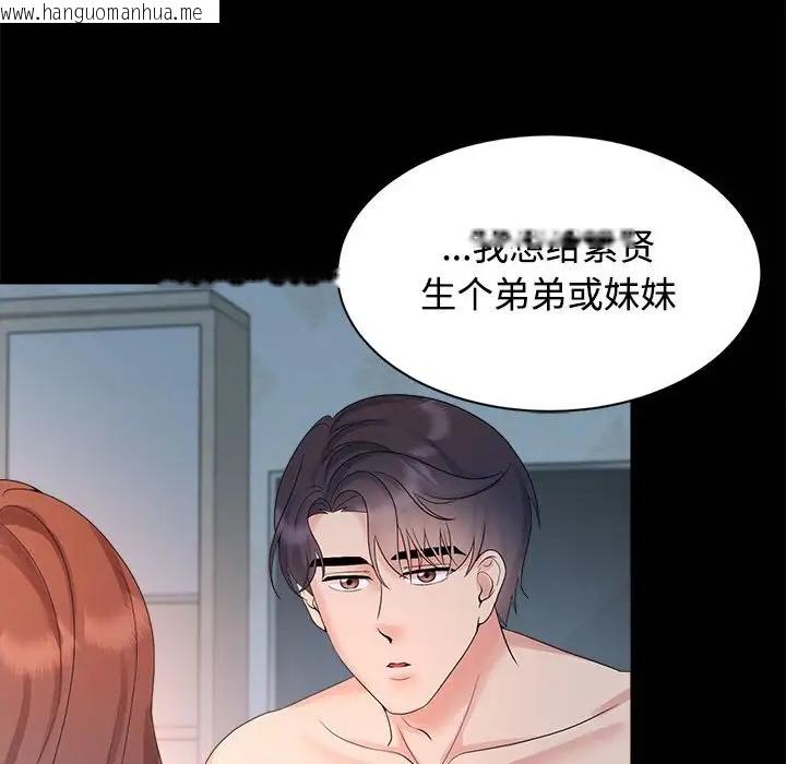 韩国漫画疯了才结婚韩漫_疯了才结婚-第34话在线免费阅读-韩国漫画-第35张图片