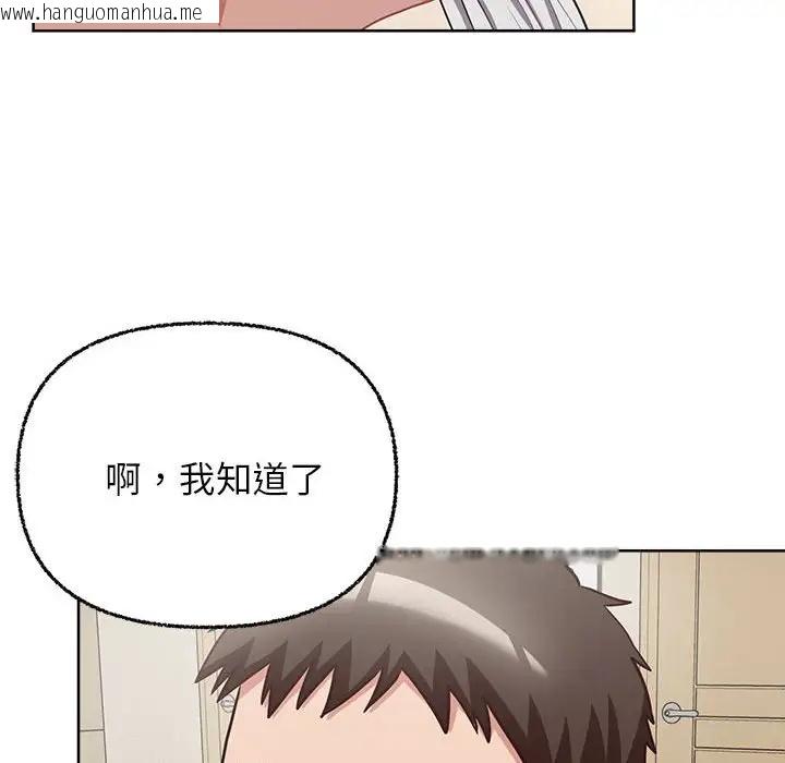 韩国漫画这公司归我了韩漫_这公司归我了-第8话在线免费阅读-韩国漫画-第137张图片