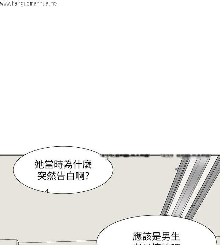 韩国漫画社团学姐韩漫_社团学姐-第179话-你没话要跟我说吗?在线免费阅读-韩国漫画-第1张图片