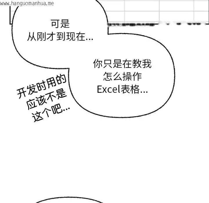 韩国漫画这公司归我了韩漫_这公司归我了-第8话在线免费阅读-韩国漫画-第22张图片