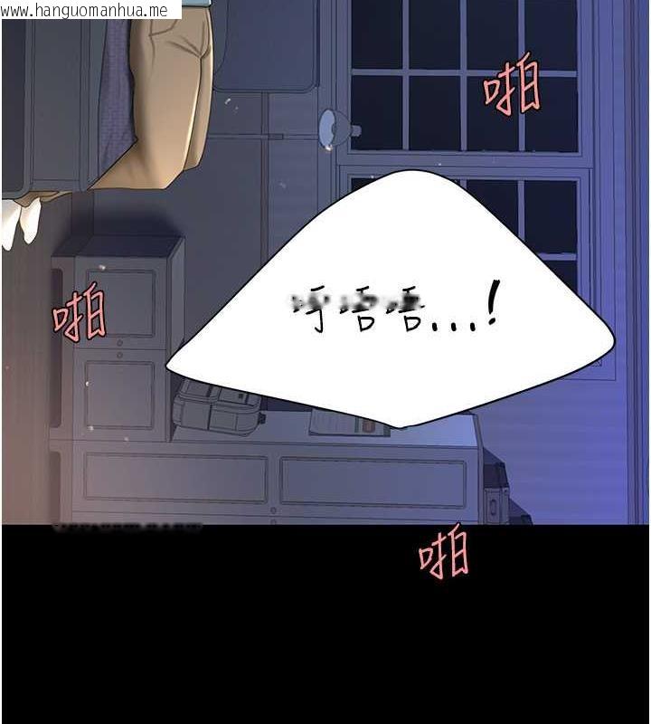 韩国漫画复仇母女丼韩漫_复仇母女丼-第61话-你老婆已经是我的人了在线免费阅读-韩国漫画-第3张图片