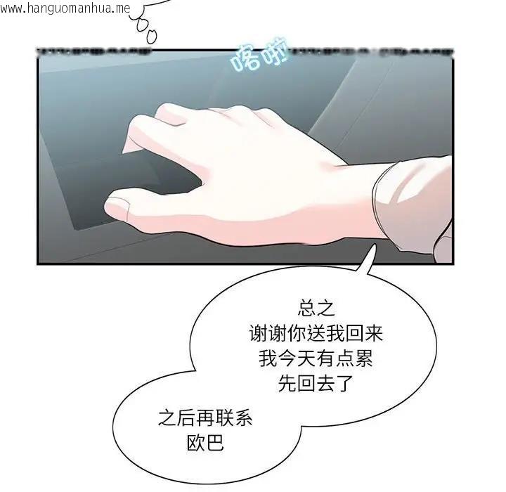 韩国漫画患得患失的爱恋/这难道是命中注定?韩漫_患得患失的爱恋/这难道是命中注定?-第34话在线免费阅读-韩国漫画-第67张图片