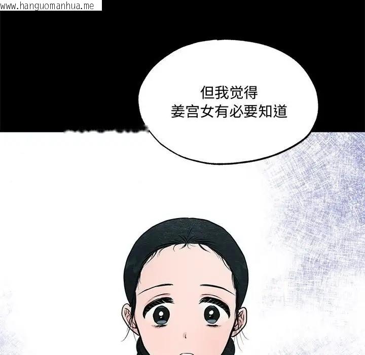 韩国漫画狂眼韩漫_狂眼-第19话在线免费阅读-韩国漫画-第31张图片