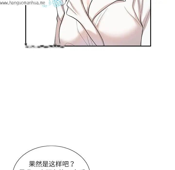 韩国漫画患得患失的爱恋/这难道是命中注定?韩漫_患得患失的爱恋/这难道是命中注定?-第34话在线免费阅读-韩国漫画-第64张图片