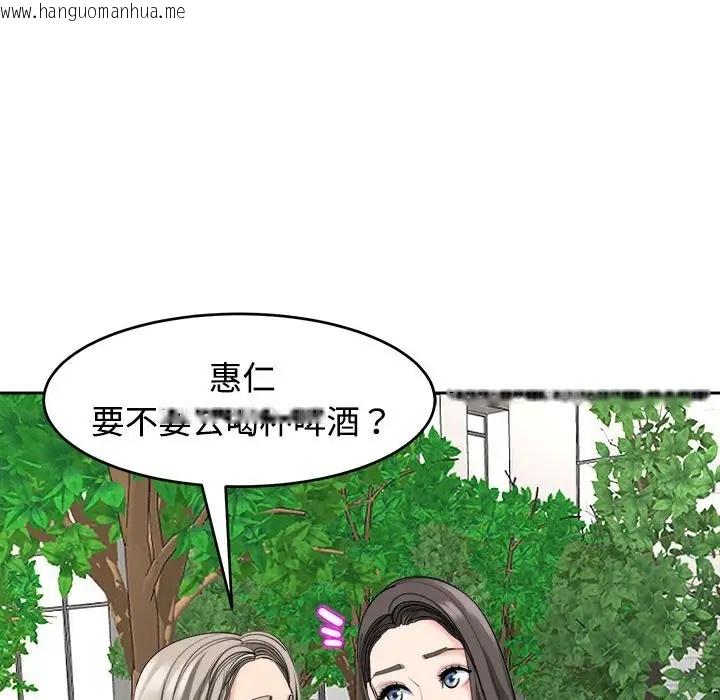 韩国漫画危险的请托/我的女儿就拜托你了韩漫_危险的请托/我的女儿就拜托你了-第24话在线免费阅读-韩国漫画-第59张图片