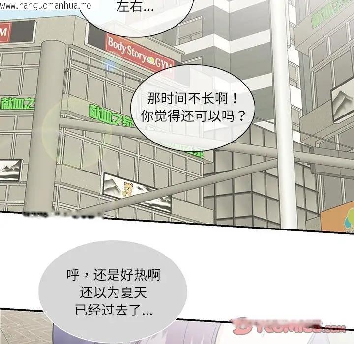 韩国漫画患得患失的爱恋/这难道是命中注定?韩漫_患得患失的爱恋/这难道是命中注定?-第33话在线免费阅读-韩国漫画-第58张图片