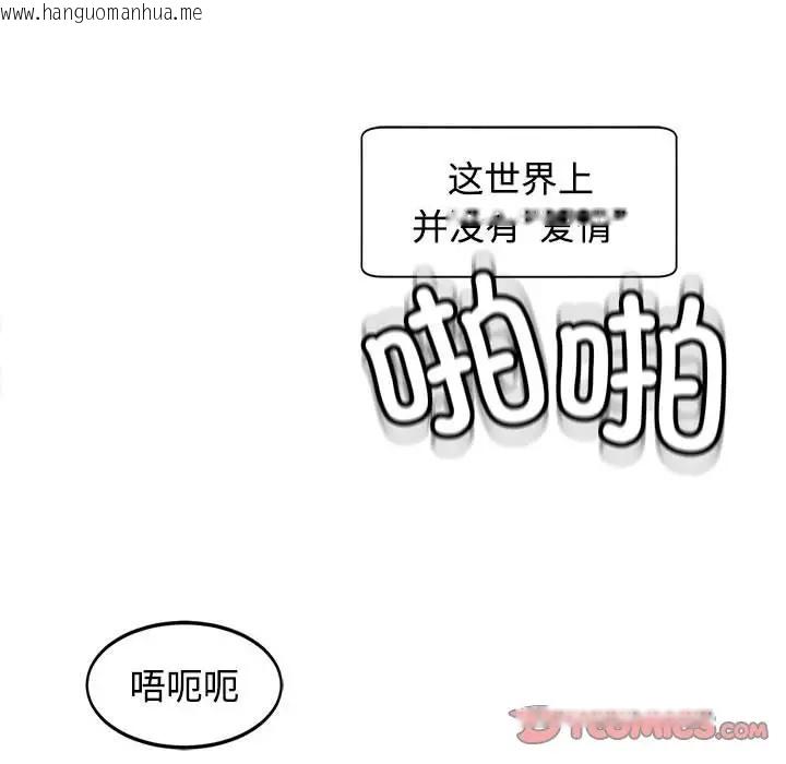 韩国漫画危险的请托/我的女儿就拜托你了韩漫_危险的请托/我的女儿就拜托你了-第24话在线免费阅读-韩国漫画-第147张图片