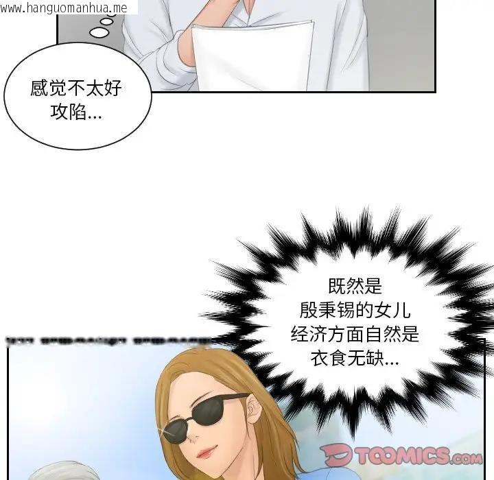 韩国漫画疑难杂症解决师/排忧大师韩漫_疑难杂症解决师/排忧大师-第42话在线免费阅读-韩国漫画-第64张图片