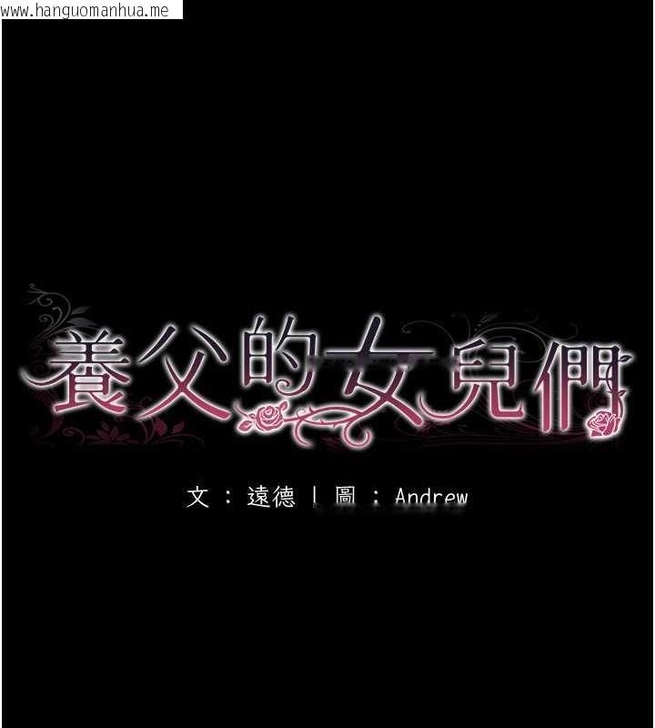 韩国漫画养父的女儿们韩漫_养父的女儿们-第41话-我的心跳得好快在线免费阅读-韩国漫画-第17张图片