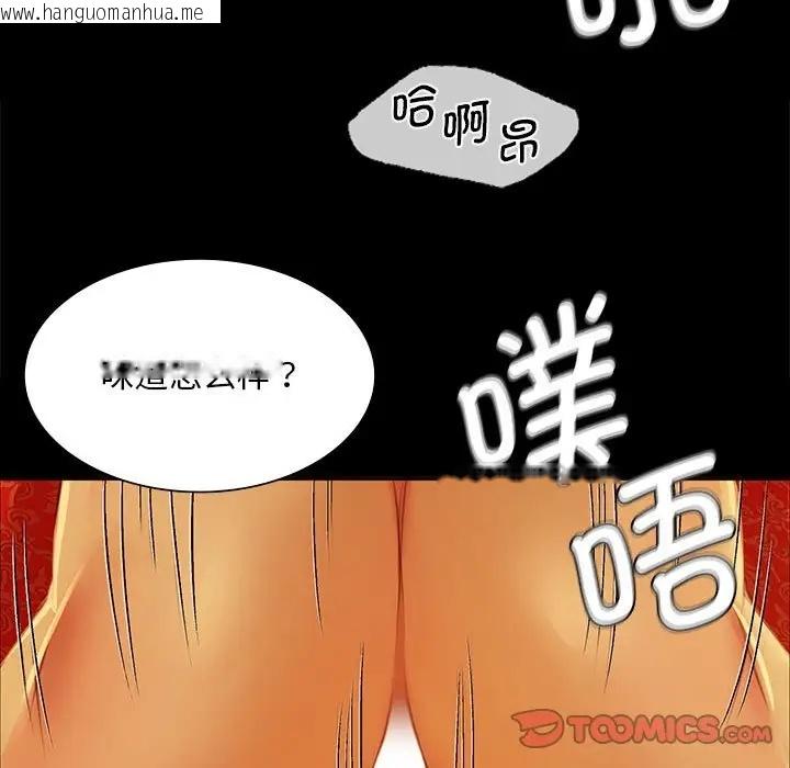 韩国漫画小姐韩漫_小姐-第27话在线免费阅读-韩国漫画-第21张图片