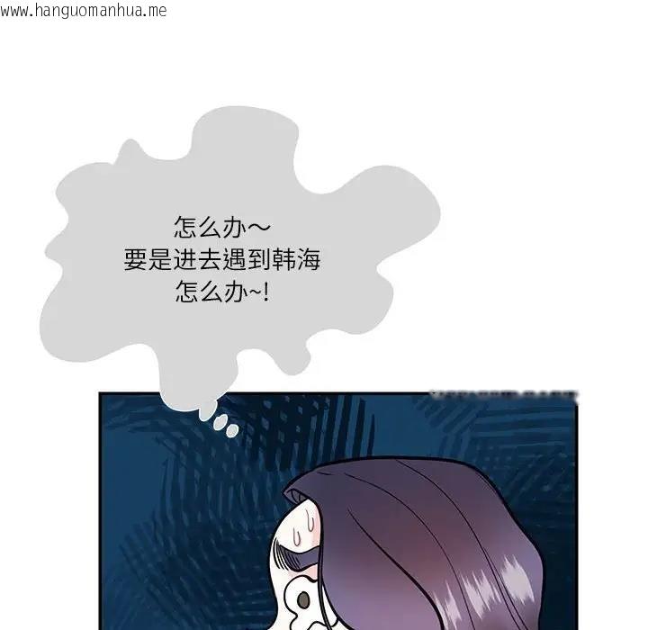 韩国漫画患得患失的爱恋/这难道是命中注定?韩漫_患得患失的爱恋/这难道是命中注定?-第33话在线免费阅读-韩国漫画-第69张图片