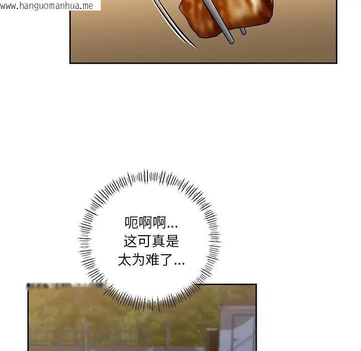 韩国漫画不当朋友当恋人韩漫_不当朋友当恋人-第40话在线免费阅读-韩国漫画-第76张图片