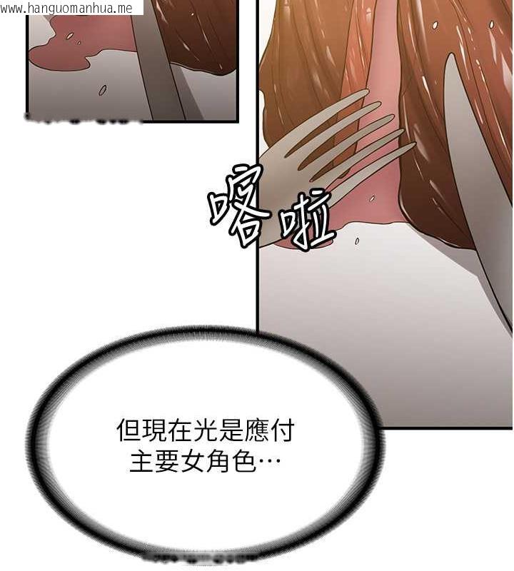 韩国漫画抢女友速成班韩漫_抢女友速成班-第50话-好久没摸妳的大咪咪了在线免费阅读-韩国漫画-第67张图片