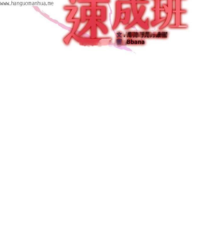 韩国漫画抢女友速成班韩漫_抢女友速成班-第50话-好久没摸妳的大咪咪了在线免费阅读-韩国漫画-第10张图片