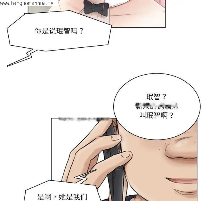 韩国漫画爱上属于别人的妳韩漫_爱上属于别人的妳-第43话在线免费阅读-韩国漫画-第75张图片