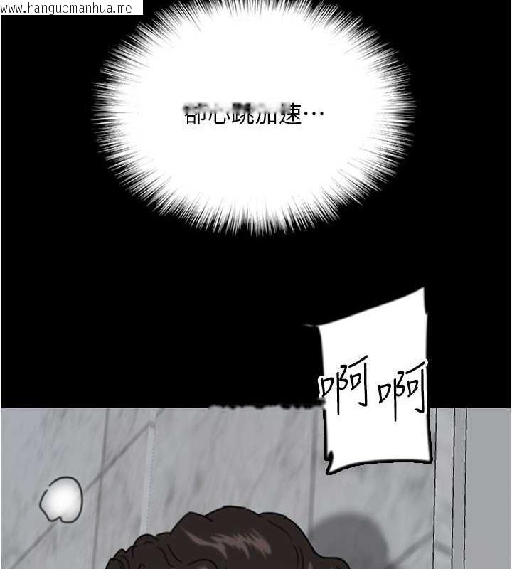 韩国漫画养父的女儿们韩漫_养父的女儿们-第41话-我的心跳得好快在线免费阅读-韩国漫画-第11张图片