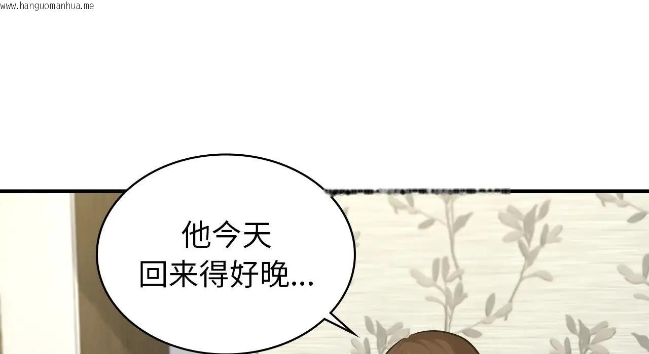 韩国漫画年轻代表/不该爱上妳韩漫_年轻代表/不该爱上妳-第22话在线免费阅读-韩国漫画-第251张图片