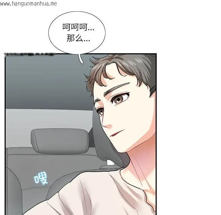 韩国漫画患得患失的爱恋/这难道是命中注定?韩漫_患得患失的爱恋/这难道是命中注定?-第34话在线免费阅读-韩国漫画-第36张图片