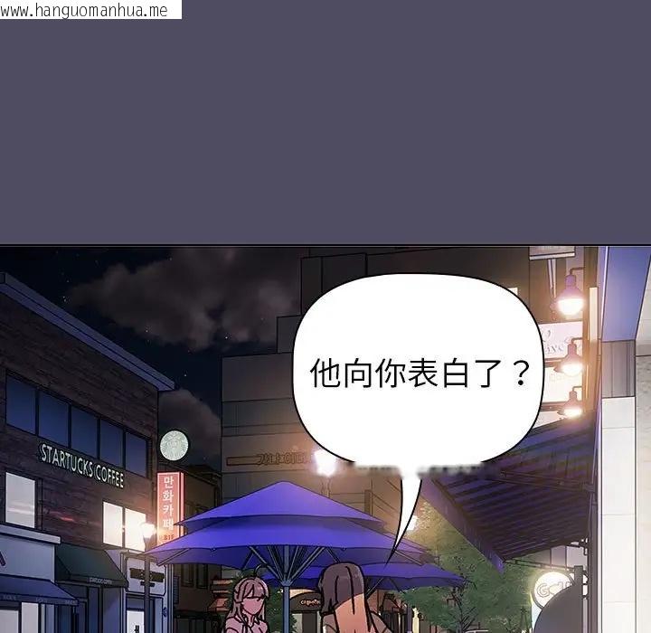 韩国漫画分组换换爱韩漫_分组换换爱-第115话在线免费阅读-韩国漫画-第73张图片