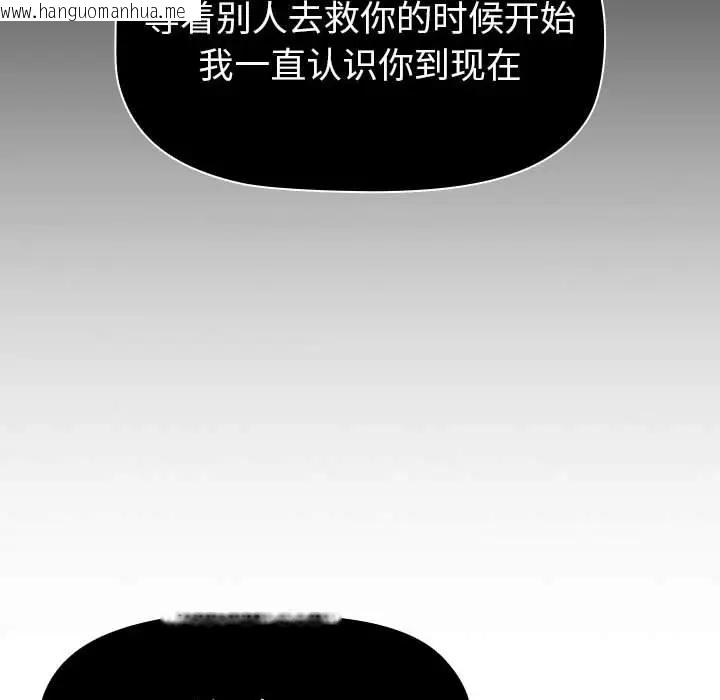 韩国漫画分组换换爱韩漫_分组换换爱-第115话在线免费阅读-韩国漫画-第144张图片