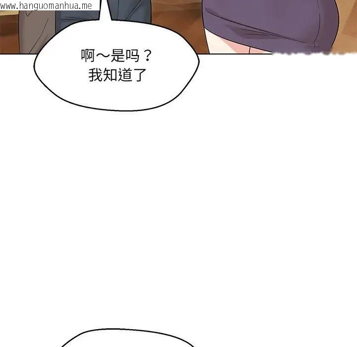 韩国漫画嫁入豪门的老师韩漫_嫁入豪门的老师-第15话在线免费阅读-韩国漫画-第126张图片