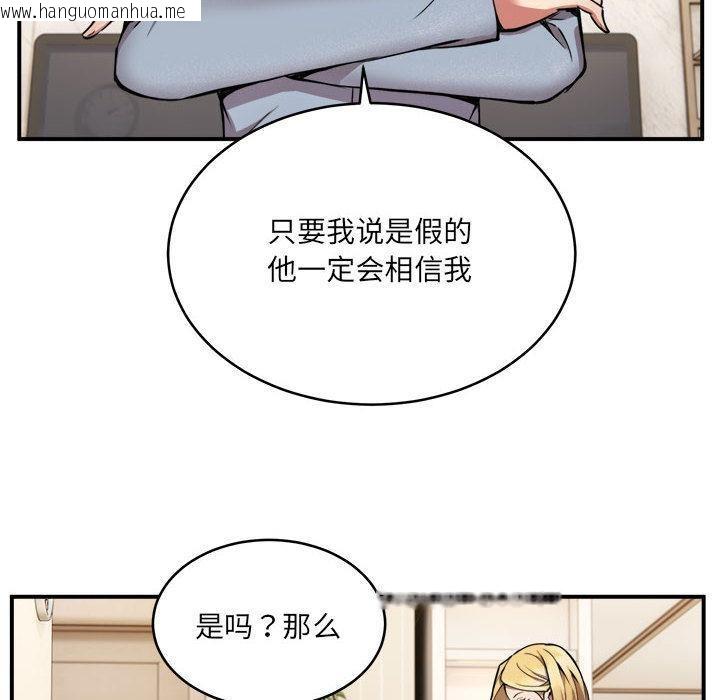 韩国漫画新都市外卖员韩漫_新都市外卖员-第2话在线免费阅读-韩国漫画-第89张图片