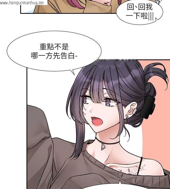 韩国漫画社团学姐韩漫_社团学姐-第179话-你没话要跟我说吗?在线免费阅读-韩国漫画-第4张图片