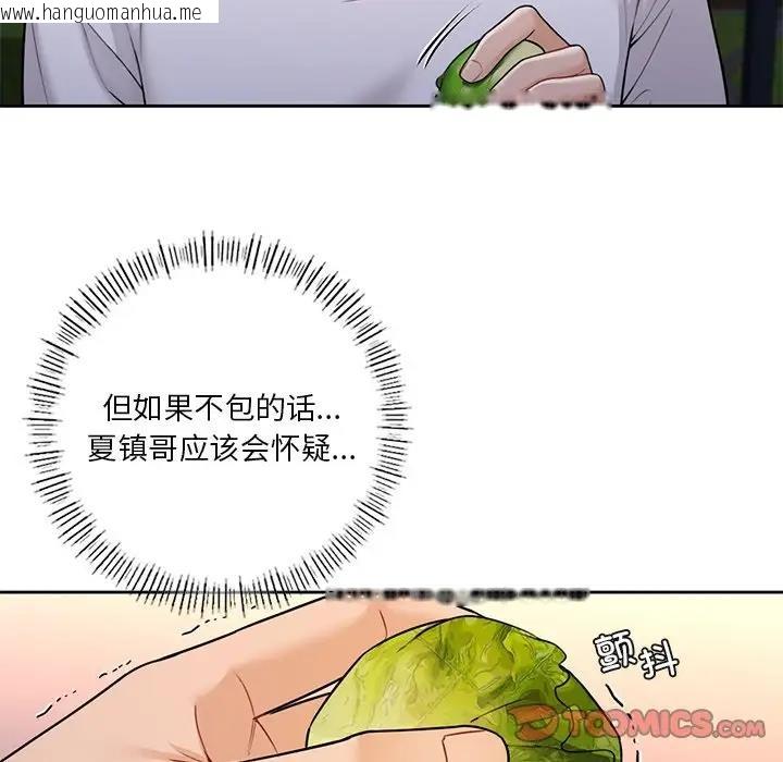 韩国漫画不当朋友当恋人韩漫_不当朋友当恋人-第40话在线免费阅读-韩国漫画-第81张图片