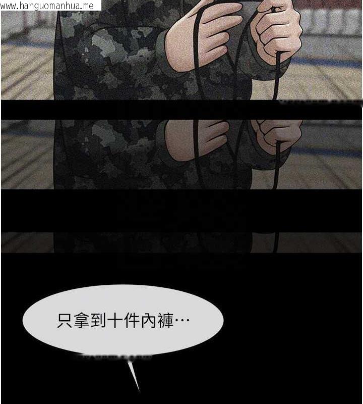 韩国漫画炸裂吧!巨棒韩漫_炸裂吧!巨棒-第36话-请把我上到失神在线免费阅读-韩国漫画-第48张图片