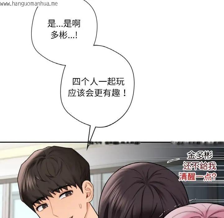 韩国漫画不当朋友当恋人韩漫_不当朋友当恋人-第40话在线免费阅读-韩国漫画-第22张图片