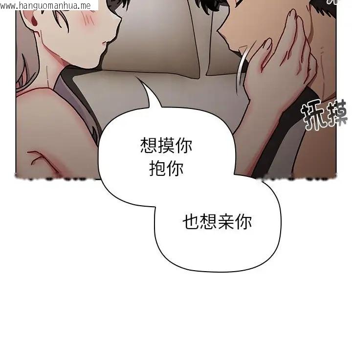 韩国漫画分组换换爱韩漫_分组换换爱-第115话在线免费阅读-韩国漫画-第126张图片