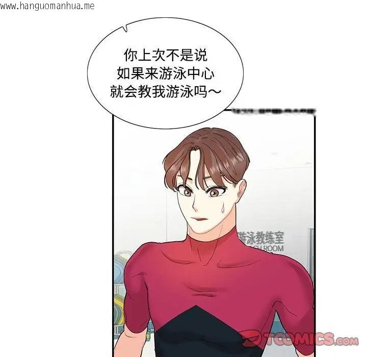 韩国漫画患得患失的爱恋/这难道是命中注定?韩漫_患得患失的爱恋/这难道是命中注定?-第33话在线免费阅读-韩国漫画-第6张图片