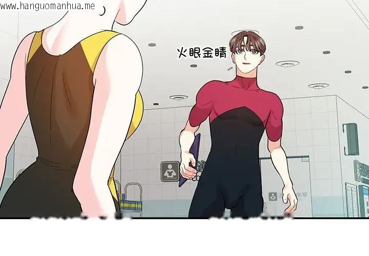 韩国漫画患得患失的爱恋/这难道是命中注定?韩漫_患得患失的爱恋/这难道是命中注定?-第33话在线免费阅读-韩国漫画-第3张图片