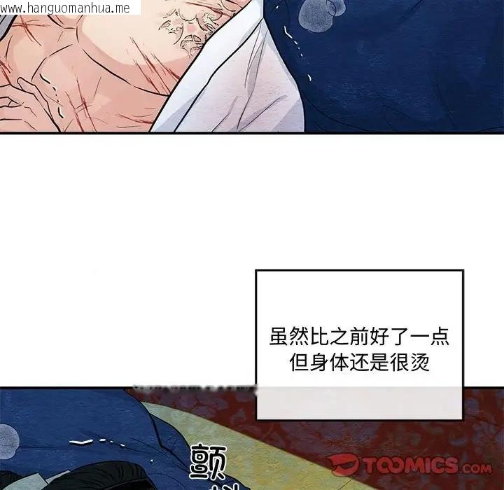 韩国漫画狂眼韩漫_狂眼-第19话在线免费阅读-韩国漫画-第54张图片