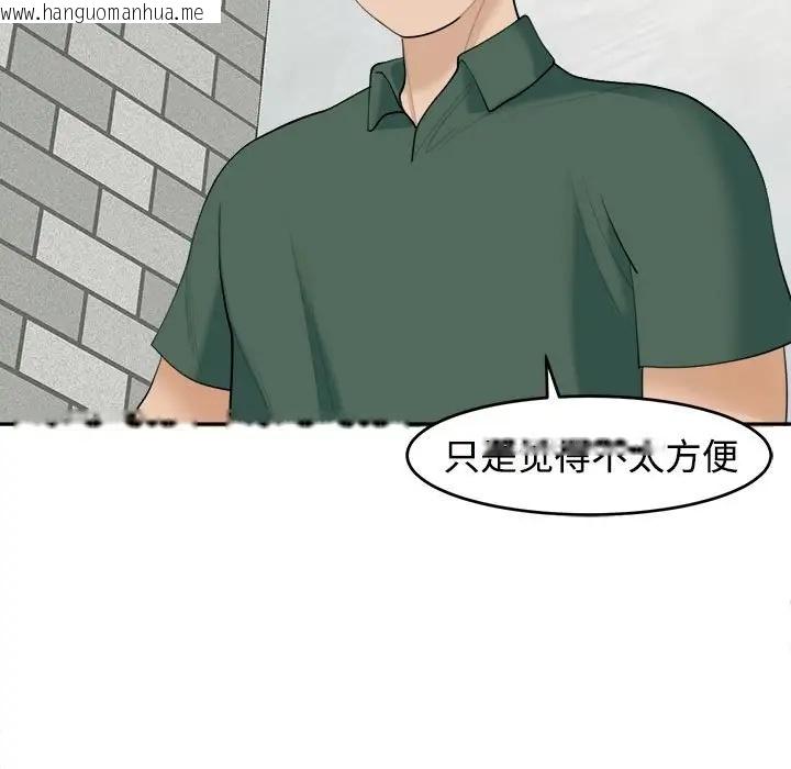 韩国漫画危险的请托/我的女儿就拜托你了韩漫_危险的请托/我的女儿就拜托你了-第24话在线免费阅读-韩国漫画-第115张图片