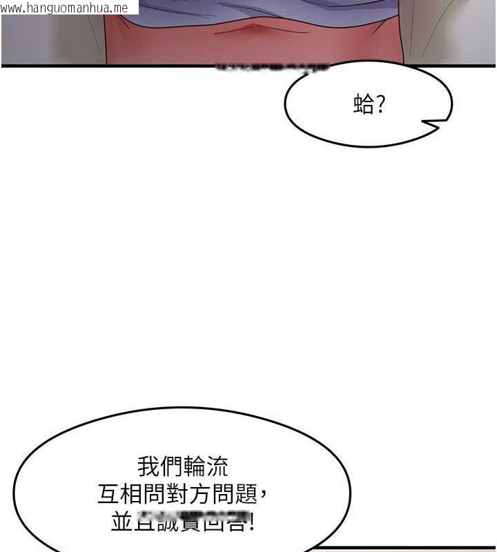 韩国漫画尻试之神学习法韩漫_尻试之神学习法-第18话-邻居妹妹赤裸裸的邀请在线免费阅读-韩国漫画-第79张图片