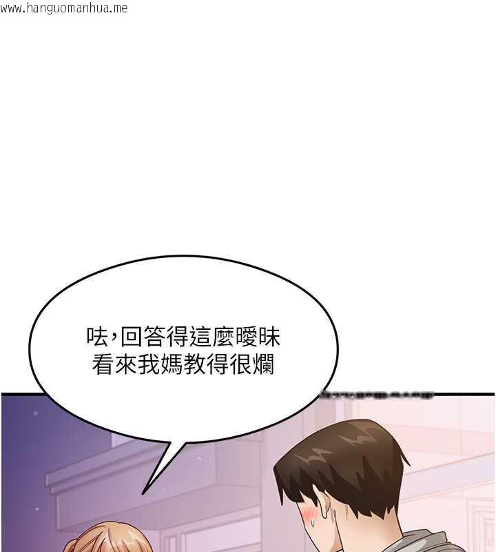 韩国漫画尻试之神学习法韩漫_尻试之神学习法-第18话-邻居妹妹赤裸裸的邀请在线免费阅读-韩国漫画-第65张图片