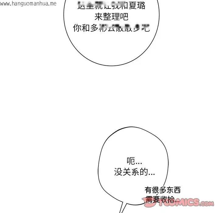 韩国漫画不当朋友当恋人韩漫_不当朋友当恋人-第40话在线免费阅读-韩国漫画-第105张图片