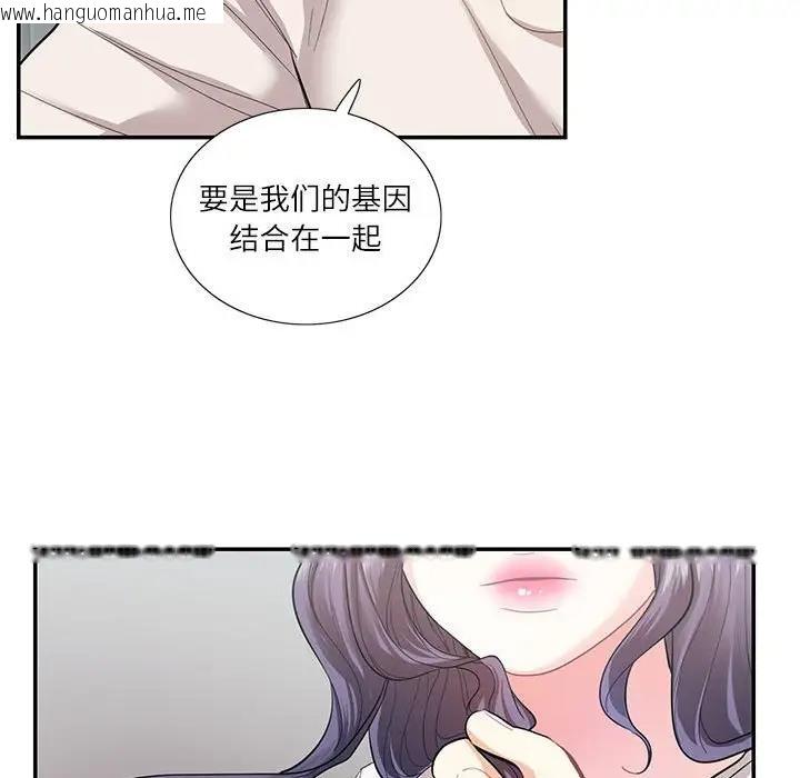 韩国漫画患得患失的爱恋/这难道是命中注定?韩漫_患得患失的爱恋/这难道是命中注定?-第34话在线免费阅读-韩国漫画-第37张图片