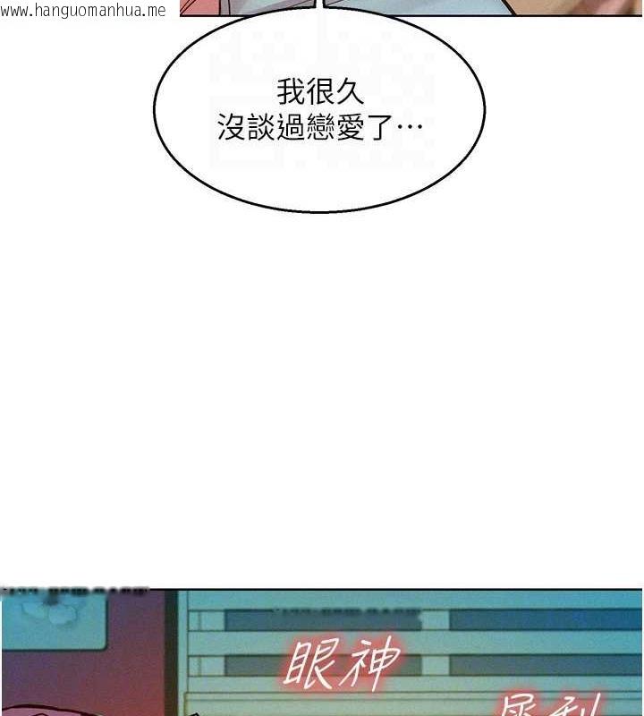 韩国漫画友情万睡韩漫_友情万睡-第90话-好、想、做、爱!在线免费阅读-韩国漫画-第84张图片